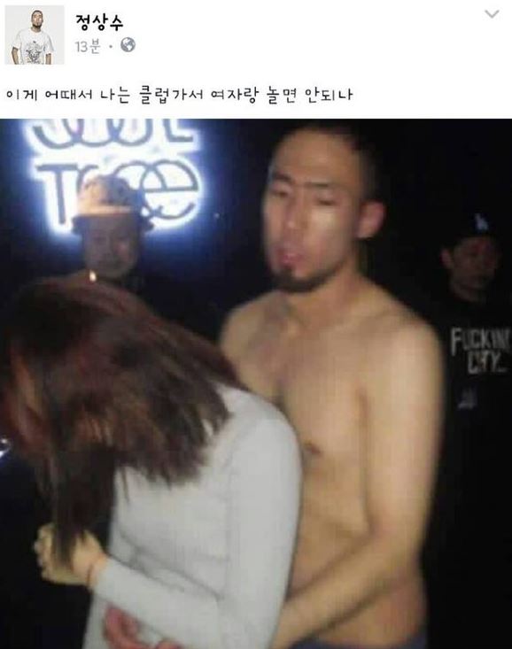 정상수 페이스북