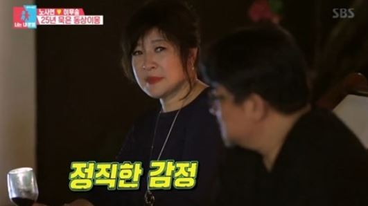 노사연 이무송 6