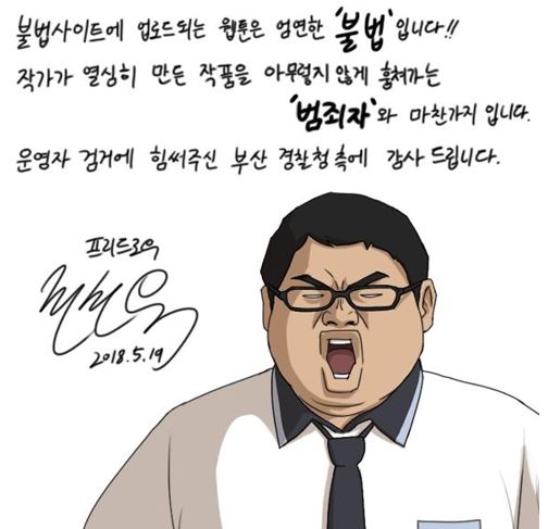 밤토끼 감사 웹툰 2