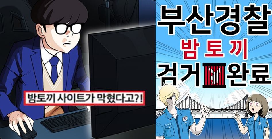 밤토끼 감사 웹툰 0