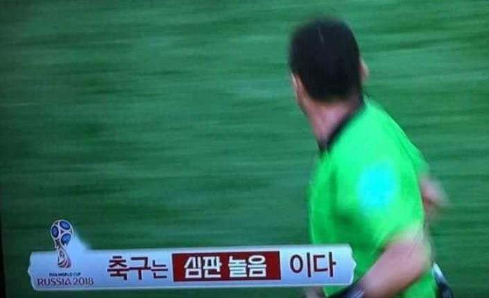 축구는 심판 놀음 스웨덴 1