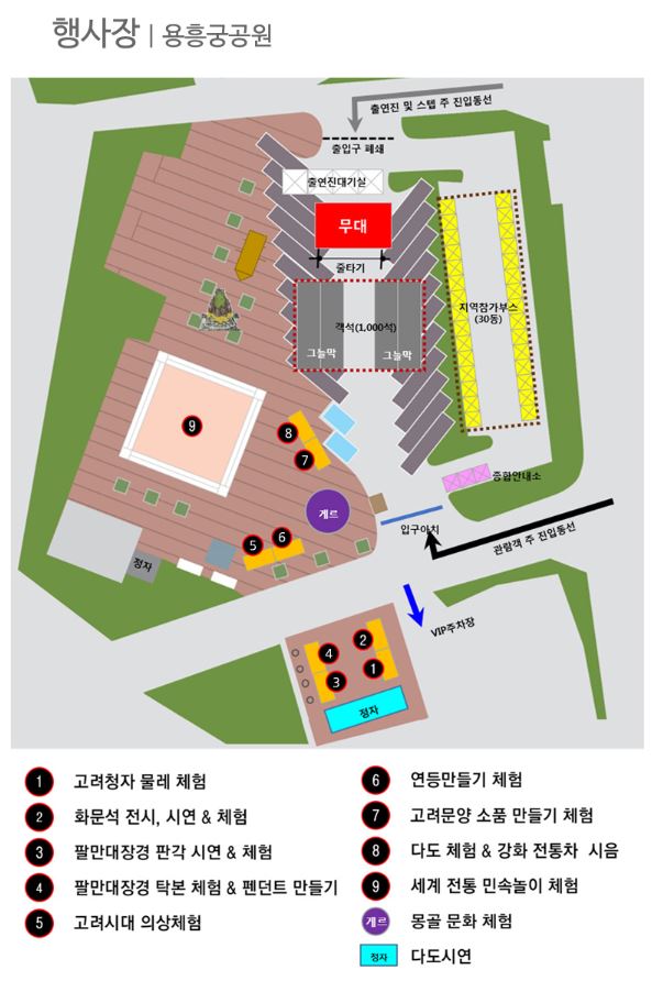 강화고려문화축전3