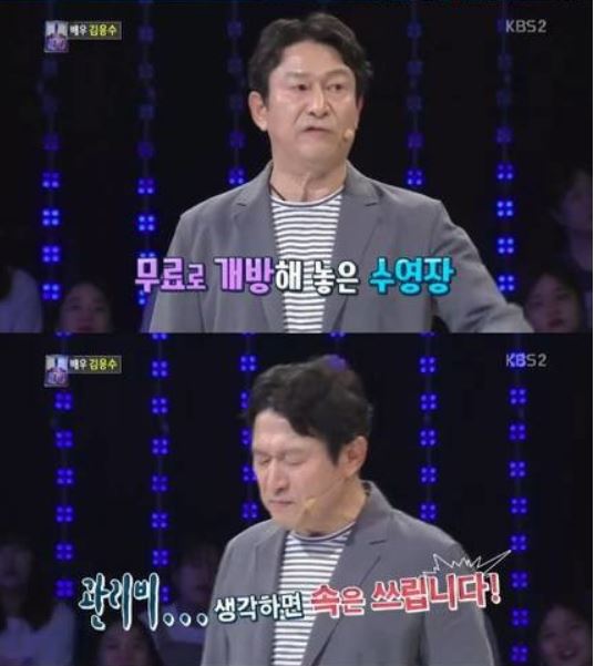 김응수 워터파크 수영장 2