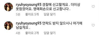 엘제이 류화영 2