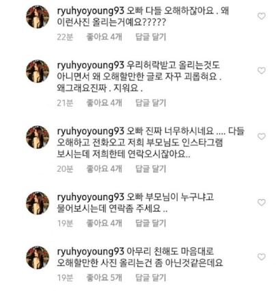 엘제이 류화영 1