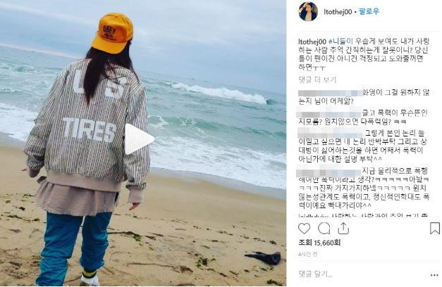 엘제이 류화영 4
