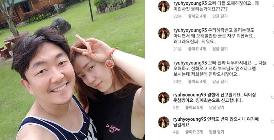엘제이 류화영 0