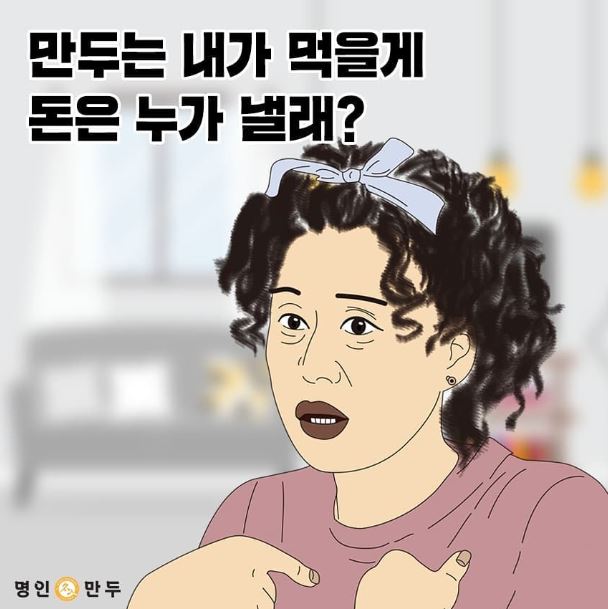 박미선 변형