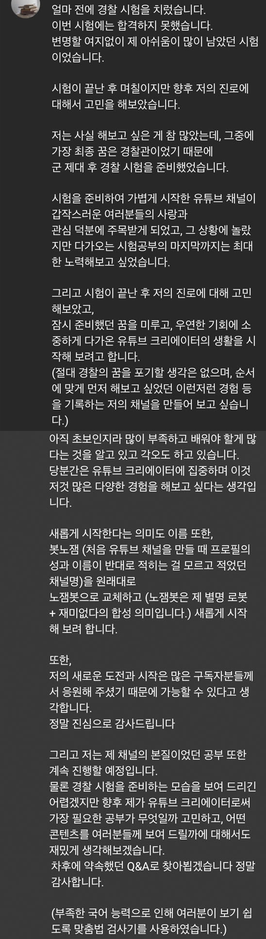 노잼봇 1