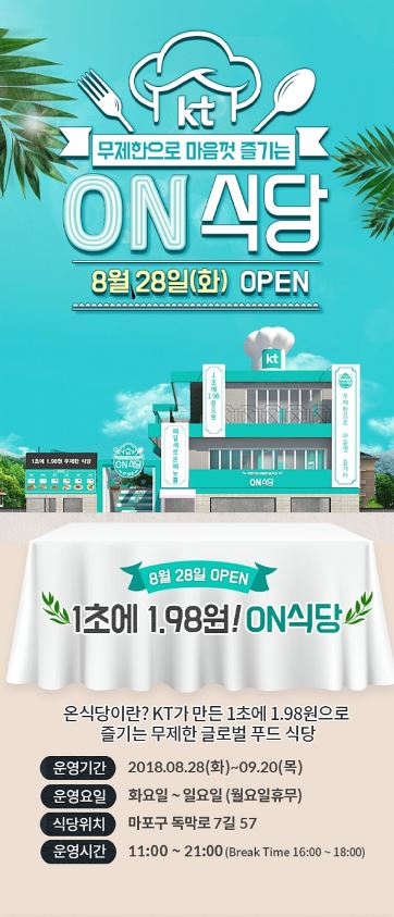 온식당 1