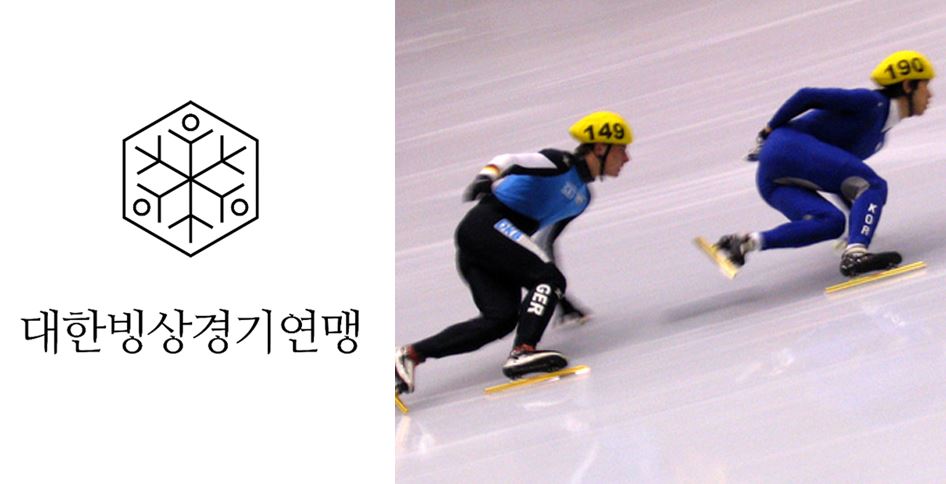 빙상연맹 1