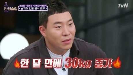 태원석 4