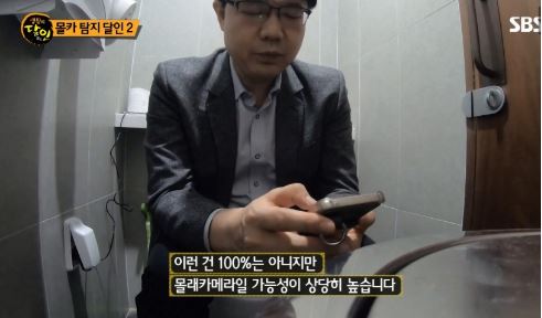 불법촬영 몰래카메라 2