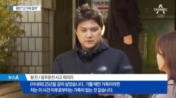황민 박해미 1