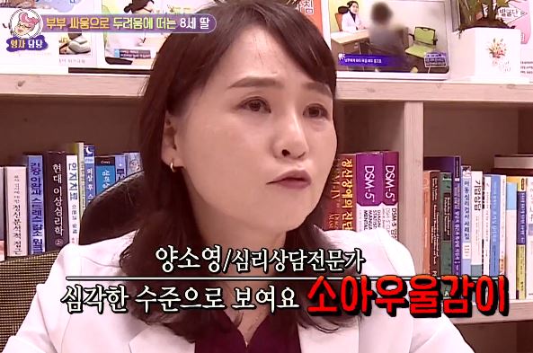 8살 우울증 1