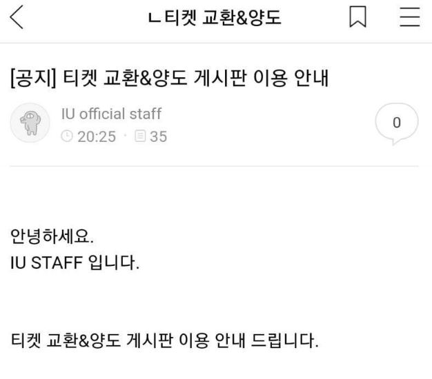 아이유 공지 8