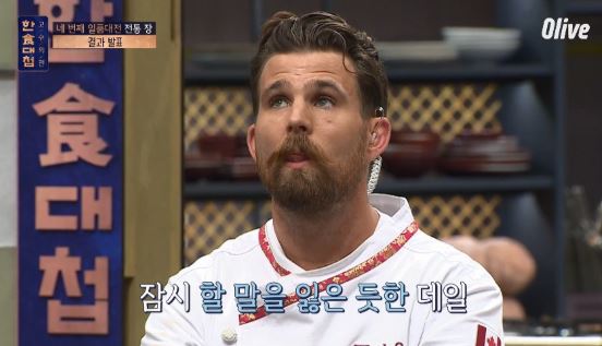 한식대첩 1