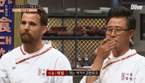 한식대첩 2