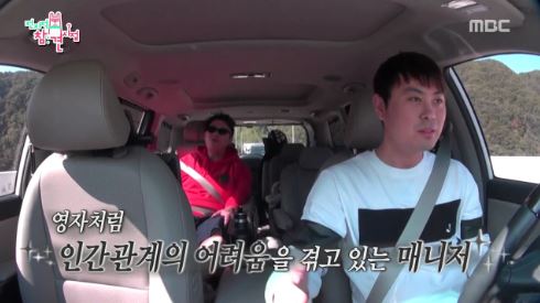 이영자 매니저 1