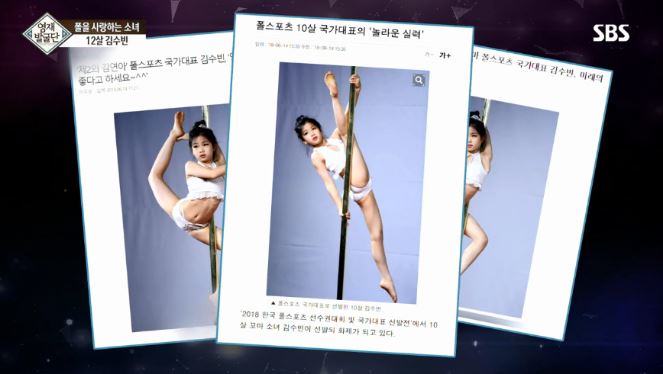 폴스포츠 3