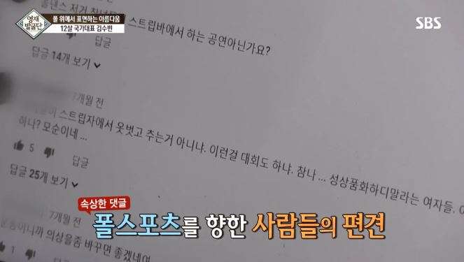 폴스포츠 6