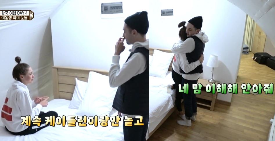어서와 블레어 멕 케이틀린 0