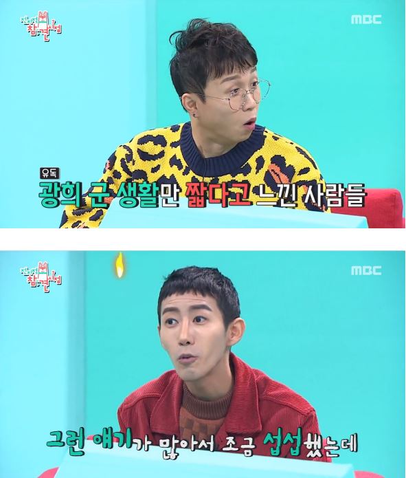 황광희 3