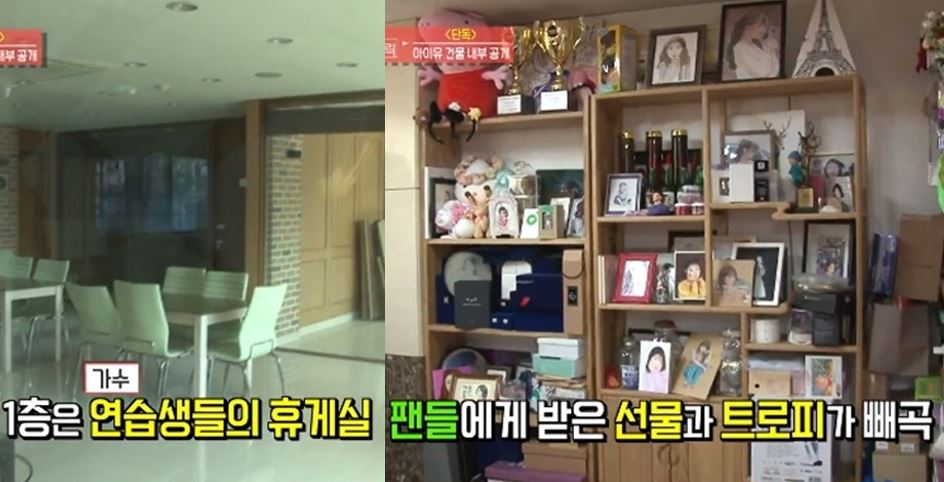 아이유 건물 0