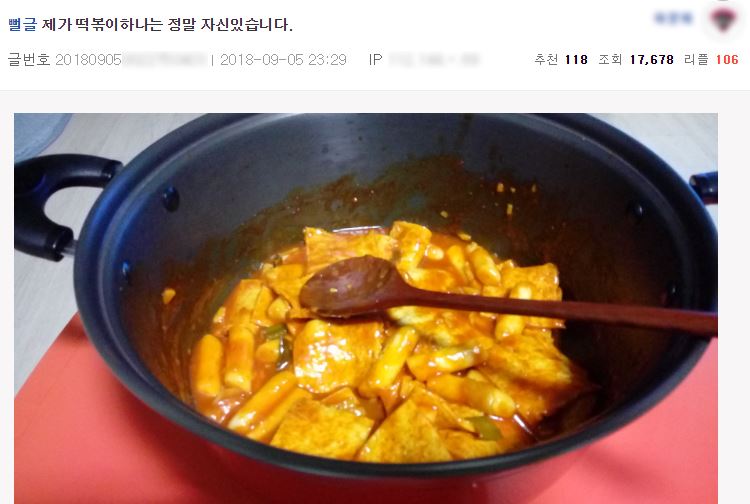 떡볶이 1