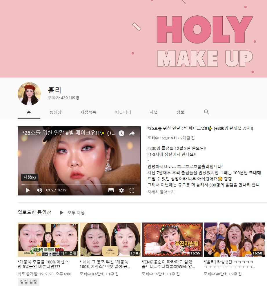 홀리 1