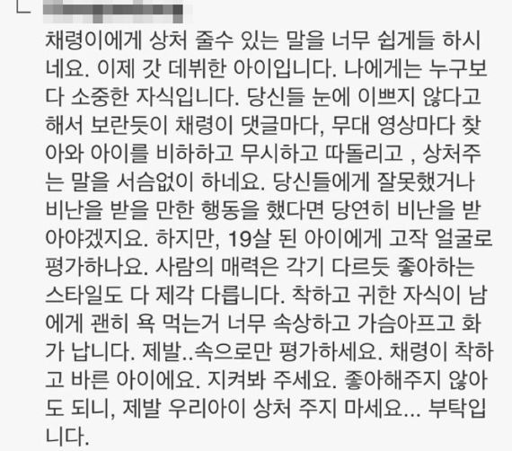채령 1