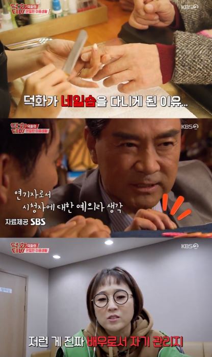 이덕화 2