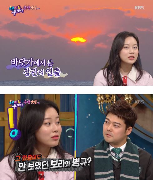 박유나 김보라 조병규 2