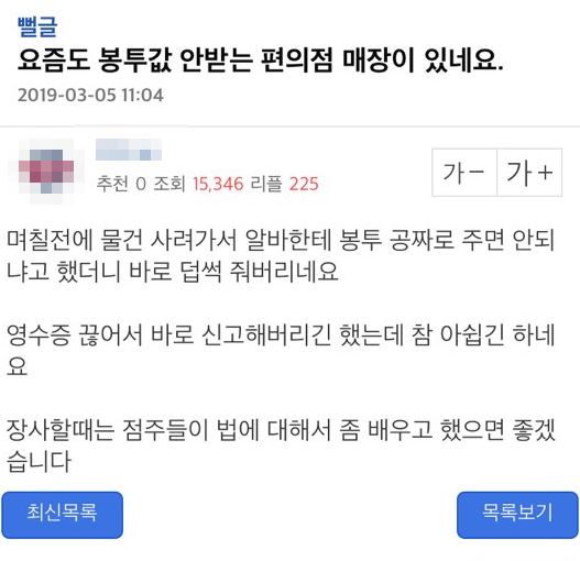 편의점 봉투 1