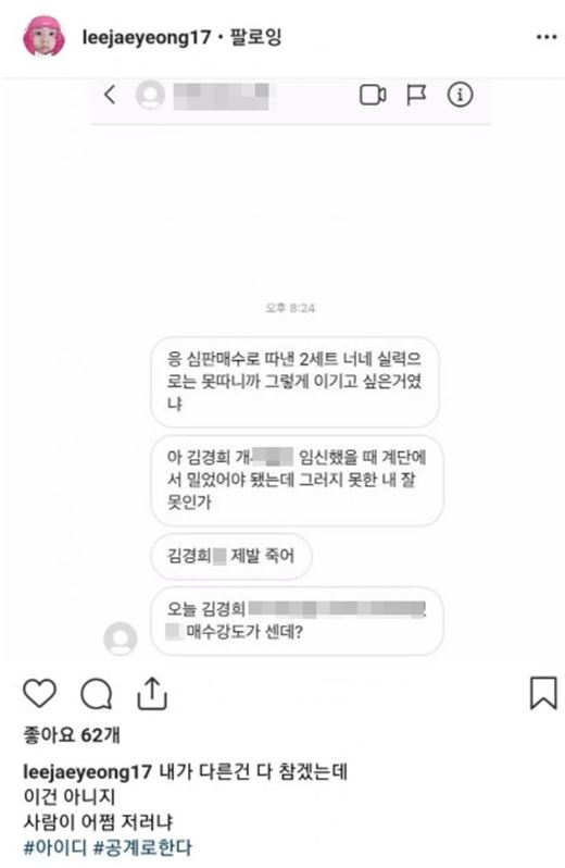 배구 이재영 0