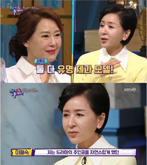 임예진 차화연 이혜숙 4