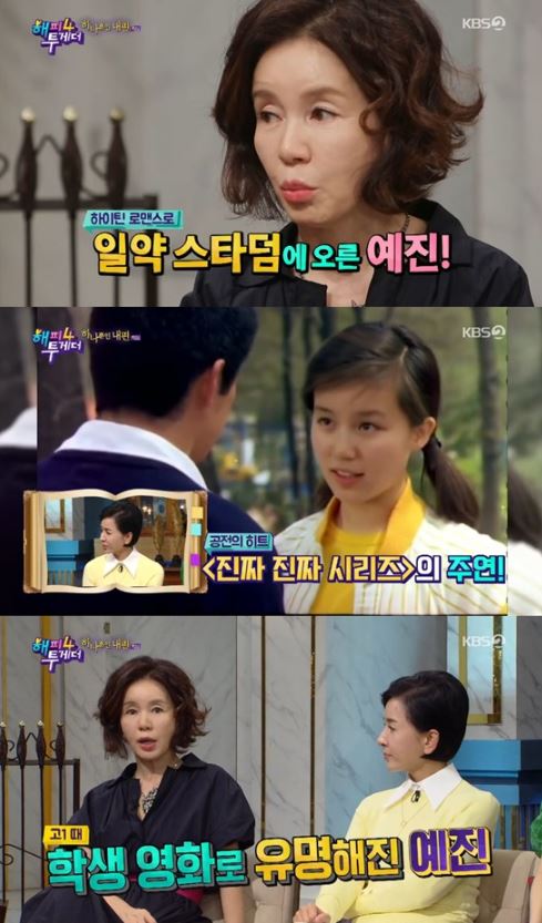 임예진 차화연 이혜숙 1