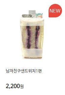 샌드위치 1