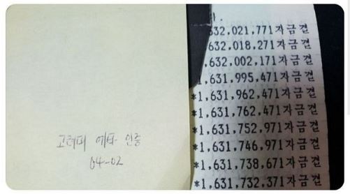 로또 4