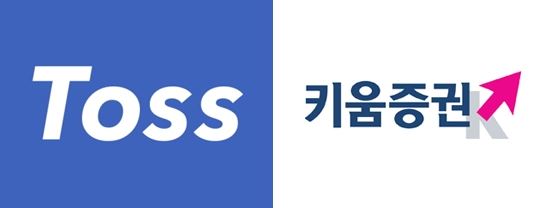 토스 키움