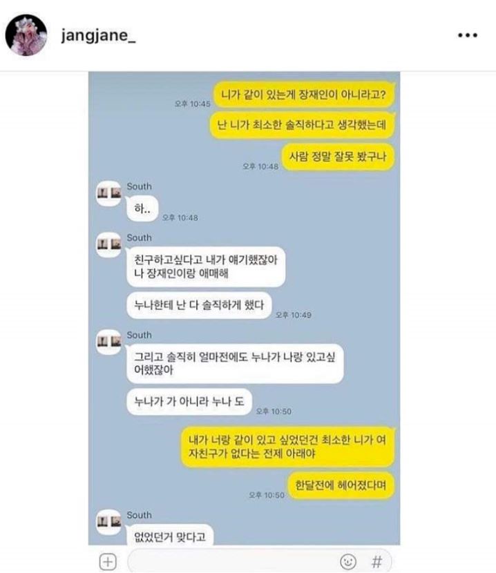 장재인 남태현 3