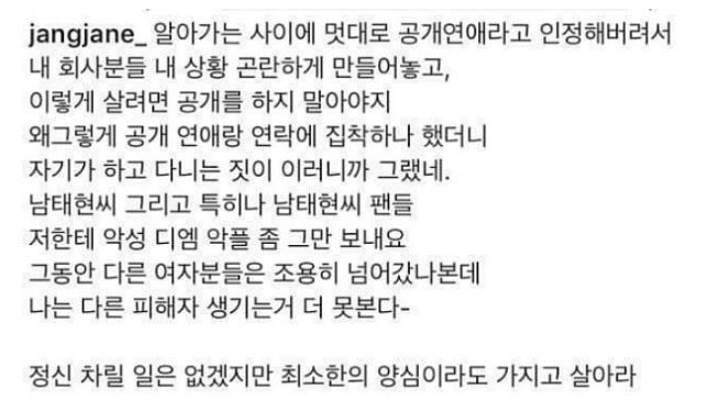 장재인 남태현 5