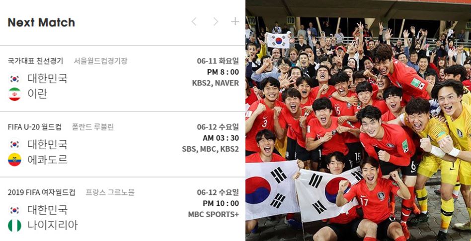 축구 일정 2