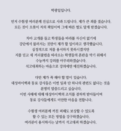 박광일 국어 2