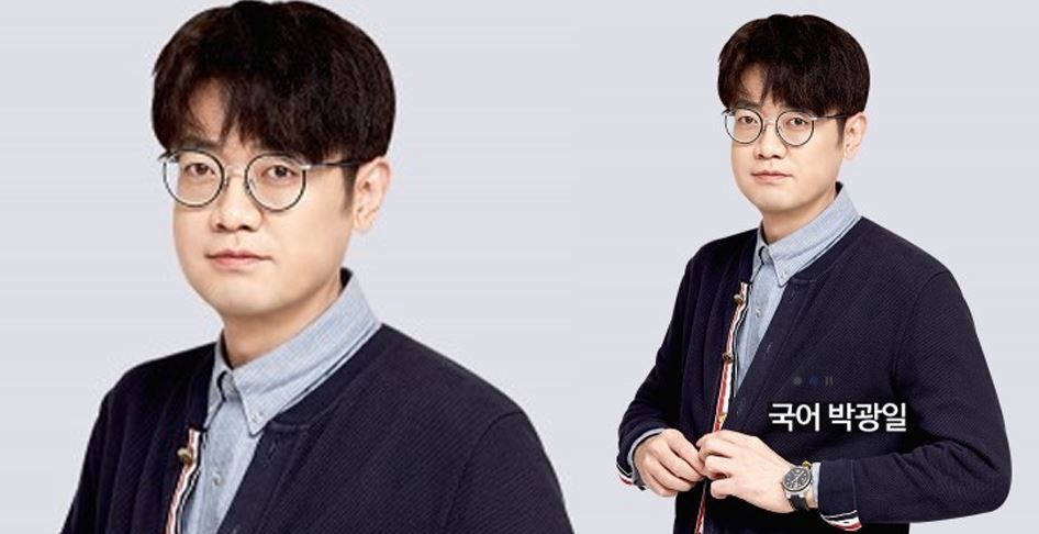 박광일 국어 1