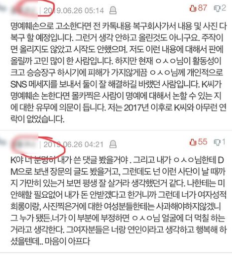 이승윤 강현석 추가 폭로 2