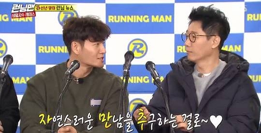 SBS 런닝맨2