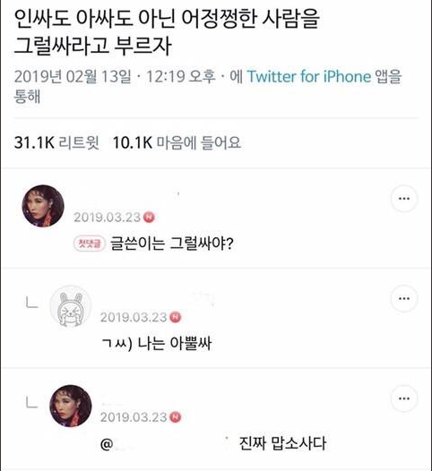 트위터 캡처