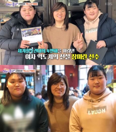 장미란 2