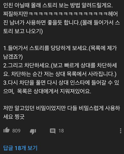 인스타 스토리 1